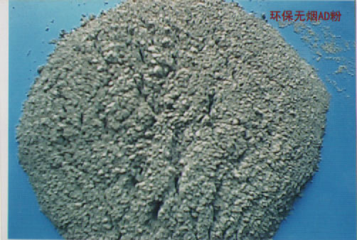 西安環(huán)保無(wú)煙AD粉
